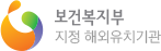 보건복지부