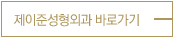 제이준 바로가기