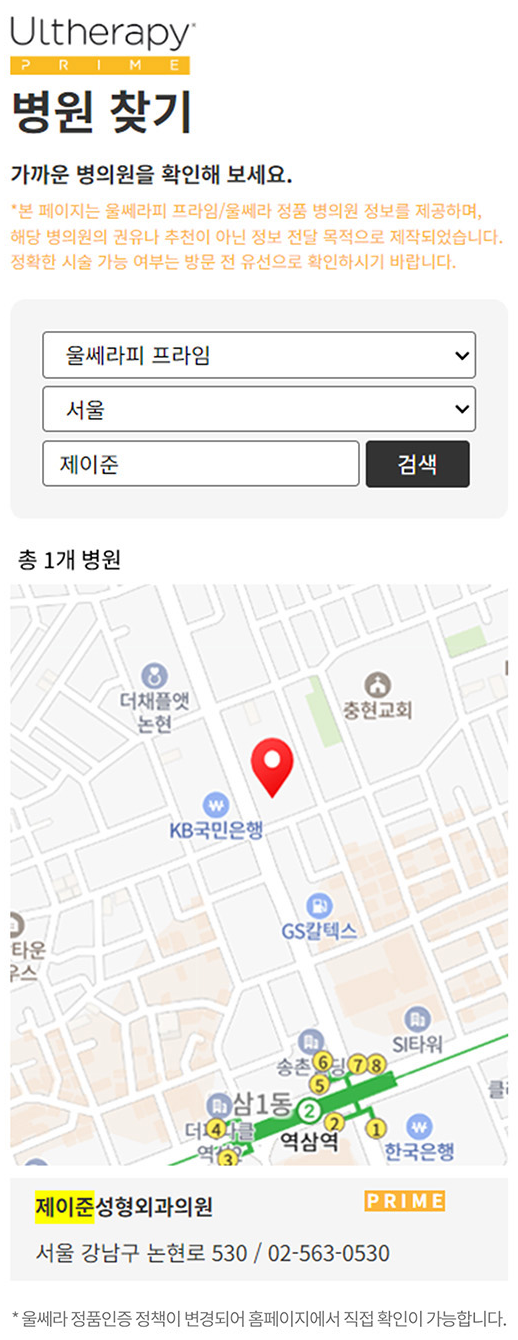 모바일 원본 정품 병원 찾기 안내: 검색, 지도와 제이준 병원 정보