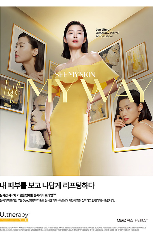 울쎄라피 프라임 공식 캠페인 모바일 원본, 안내와 주의 문구 포함