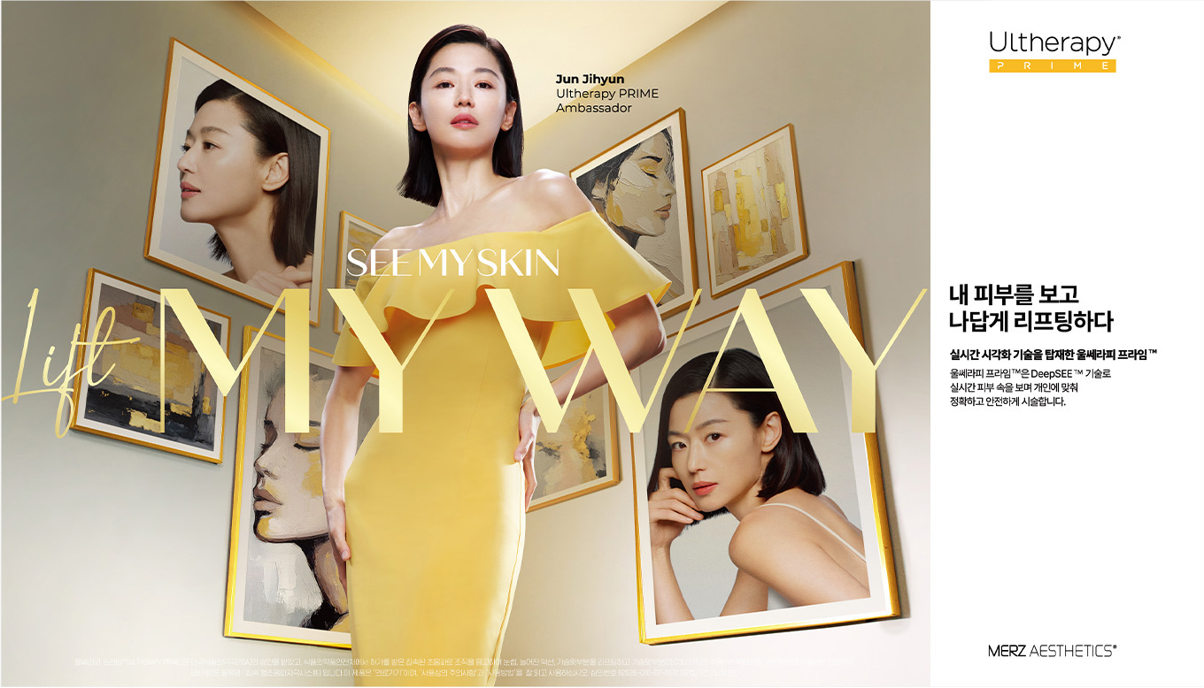울쎄라피 프라임 공식 캠페인: SEE MY SKIN, Lift MY WAY. 내 피부를 보고 나답게 리프팅하다.