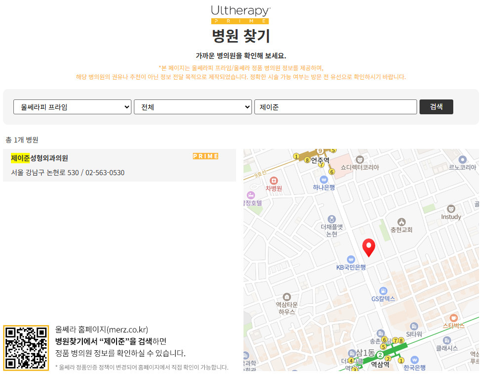 원본 정품 병원 찾기 안내: 제이준 검색 결과, 위치 지도와 QR 코드